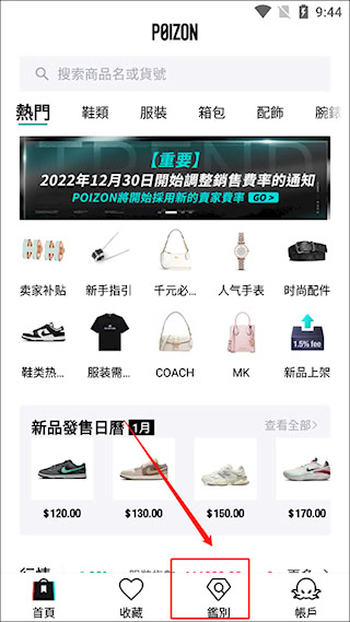 得物