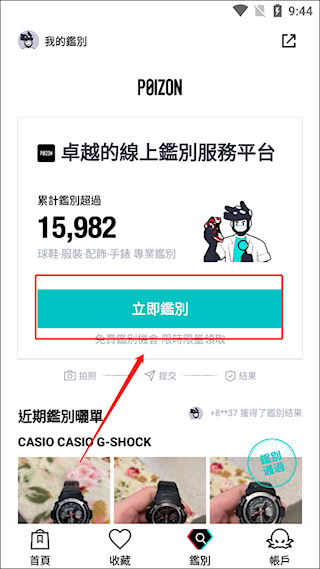 得物
