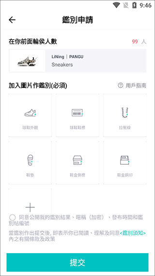 得物