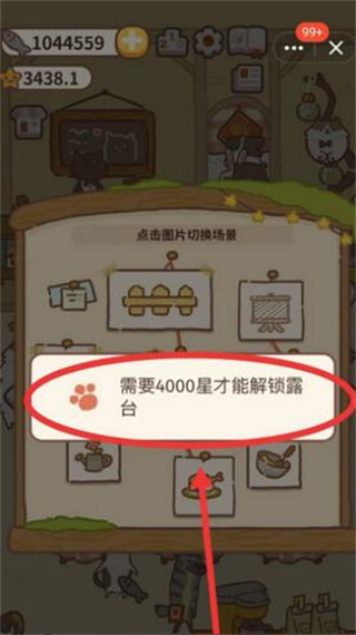 動(dòng)物餐廳