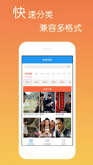 免費(fèi)影視大全