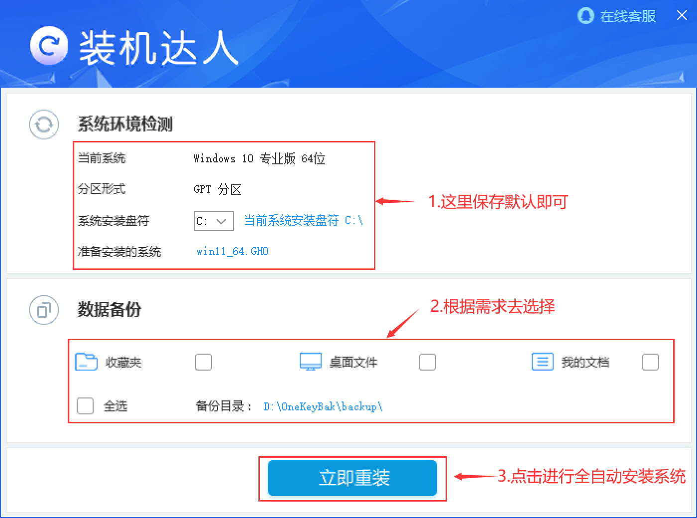 win7旗艦版64位下載 
