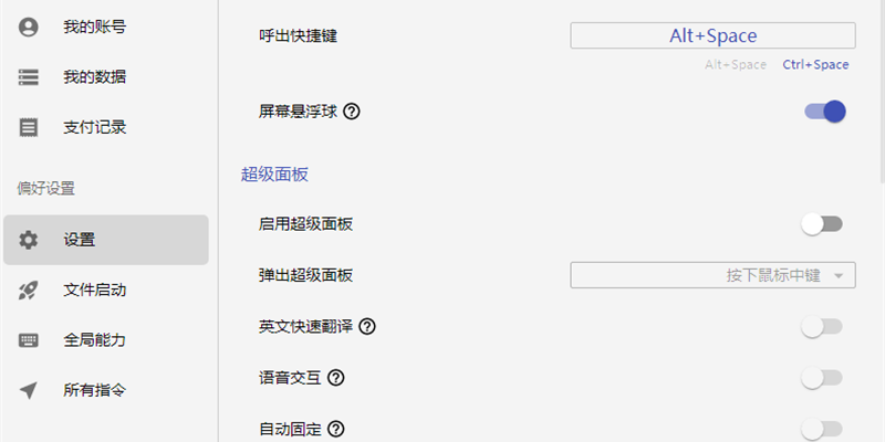uTools