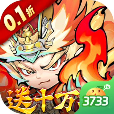 西游冒險