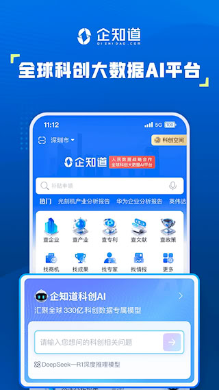 企知道