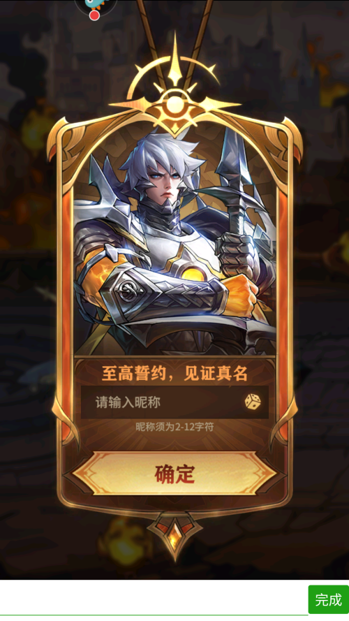 女武神戰(zhàn)紀(jì)