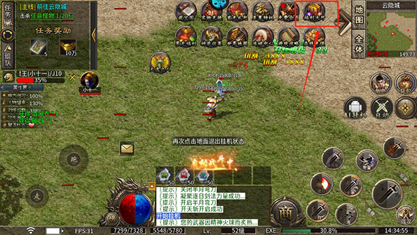 龍之覺醒