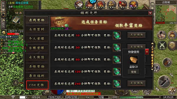 龍之覺醒