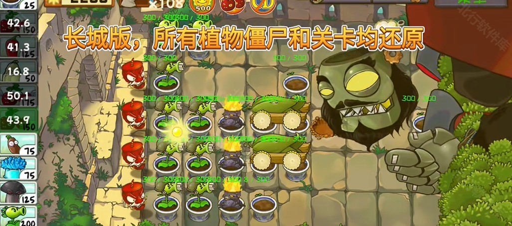 植物大戰(zhàn)僵尸精華內(nèi)置菜單版