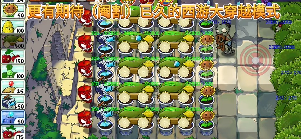 植物大戰(zhàn)僵尸精華內(nèi)置菜單版