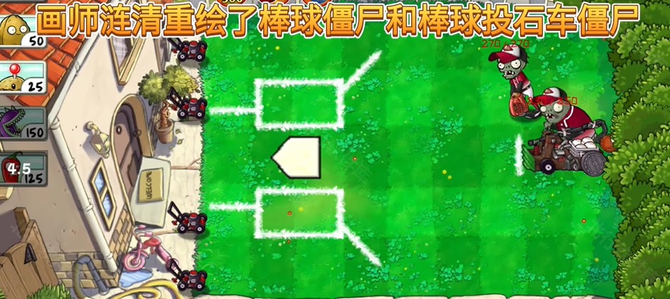 植物大戰(zhàn)僵尸精華內(nèi)置菜單版