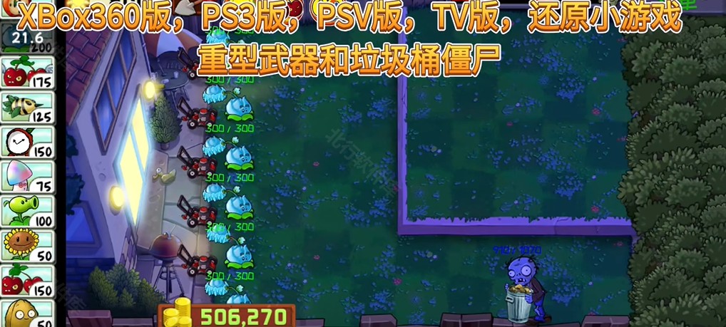 植物大戰(zhàn)僵尸精華內(nèi)置菜單版