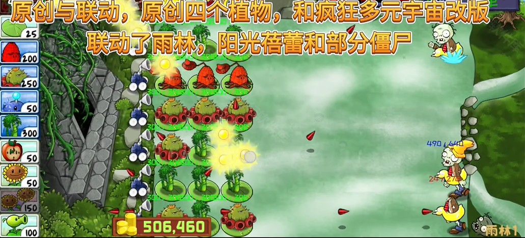 植物大戰(zhàn)僵尸精華內(nèi)置菜單版