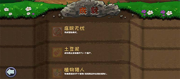 植物大戰(zhàn)僵尸精華內(nèi)置菜單版