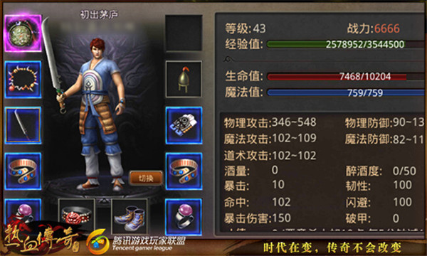 熱血傳奇