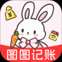 圖圖記賬