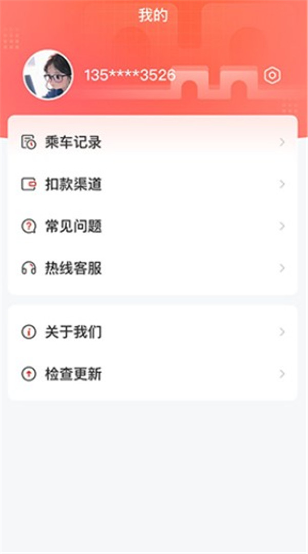 西安地鐵