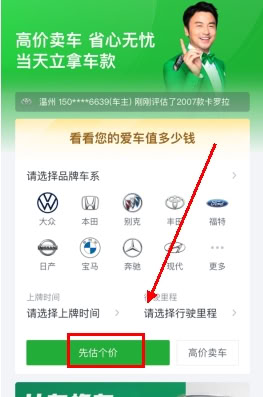 瓜子二手車(chē)