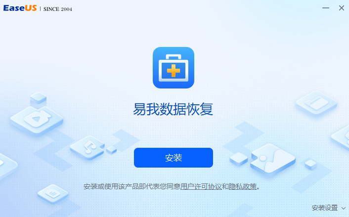 易我數(shù)據(jù)恢復