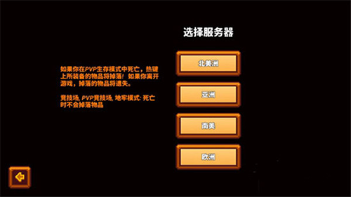 像素生存者3聯(lián)機(jī)版