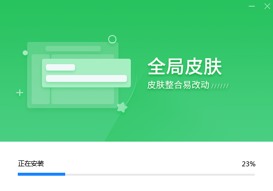 萬能拼音輸入法