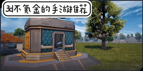 不氪金手游下載-好玩的3D不氪金游戲推薦-免費(fèi)的3D游戲合集