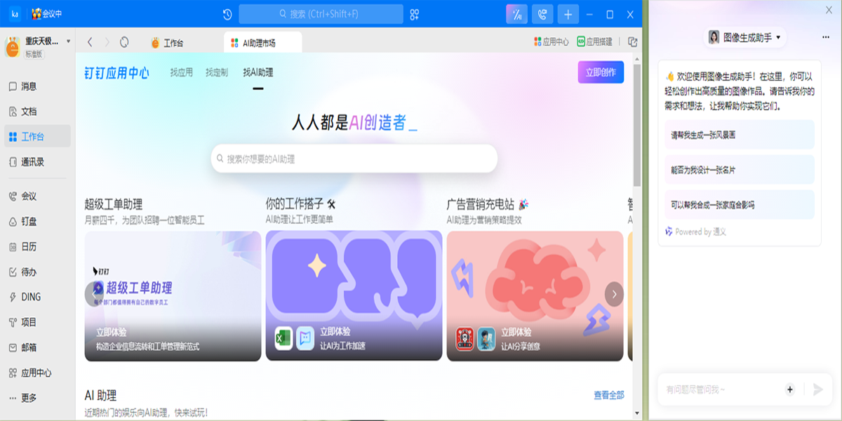 釘釘