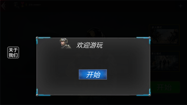 怎么玩截圖1