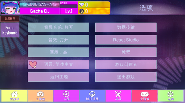 游戲攻略截圖2