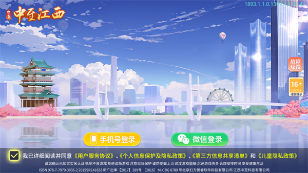 游戲攻略截圖1