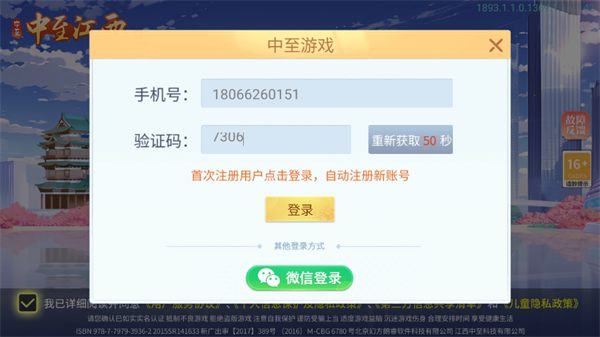 游戲攻略截圖2