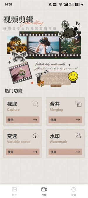 wk視頻修圖