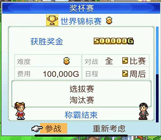 設(shè)施篇截圖2