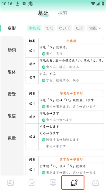 日語(yǔ)島背單詞app安卓版