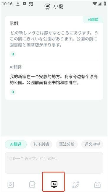 日語(yǔ)島背單詞app安卓版
