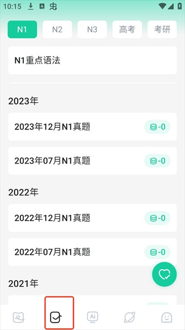 日語(yǔ)島背單詞app安卓版