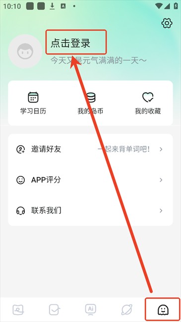 日語(yǔ)島背單詞app安卓版