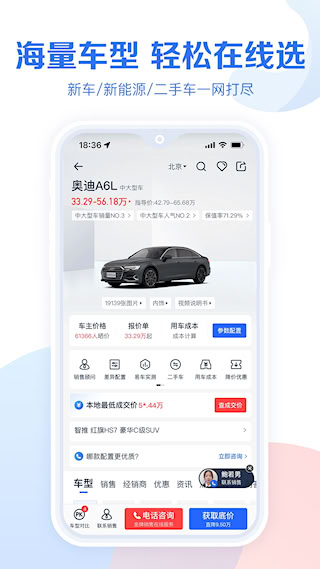 易車汽車報價
