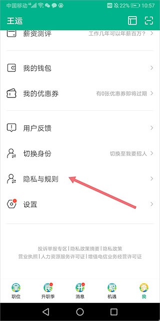 拉勾招聘