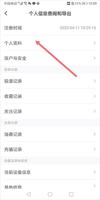 拉勾招聘