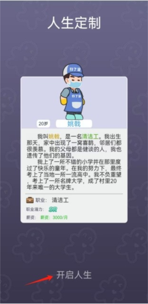 命運之王免費版
