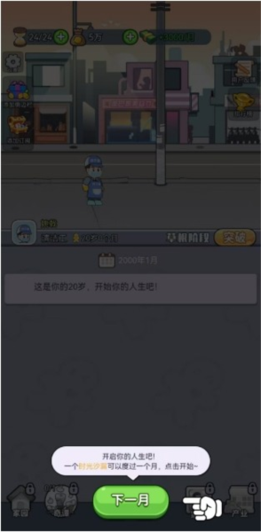 命運之王免費版