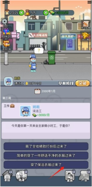 命運之王免費版