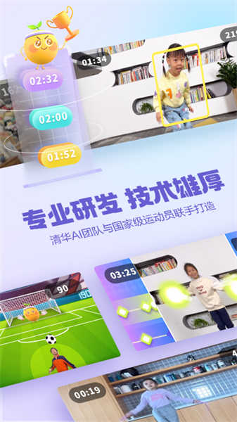 洪恩愛運動