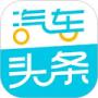 汽車頭條