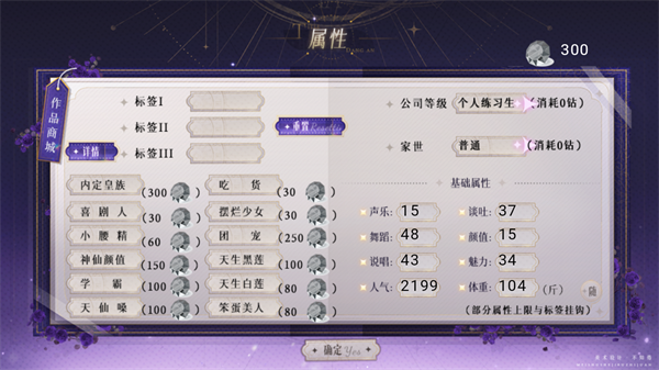 頂級練習(xí)生手機版