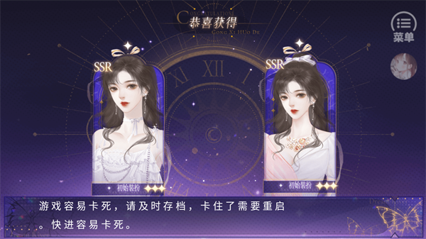 頂級練習(xí)生手機版
