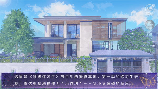 頂級練習(xí)生手機版