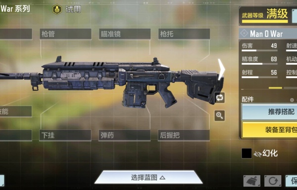 Man O War截圖
