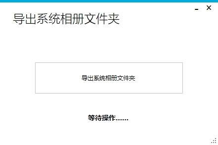 搞機(jī)助手